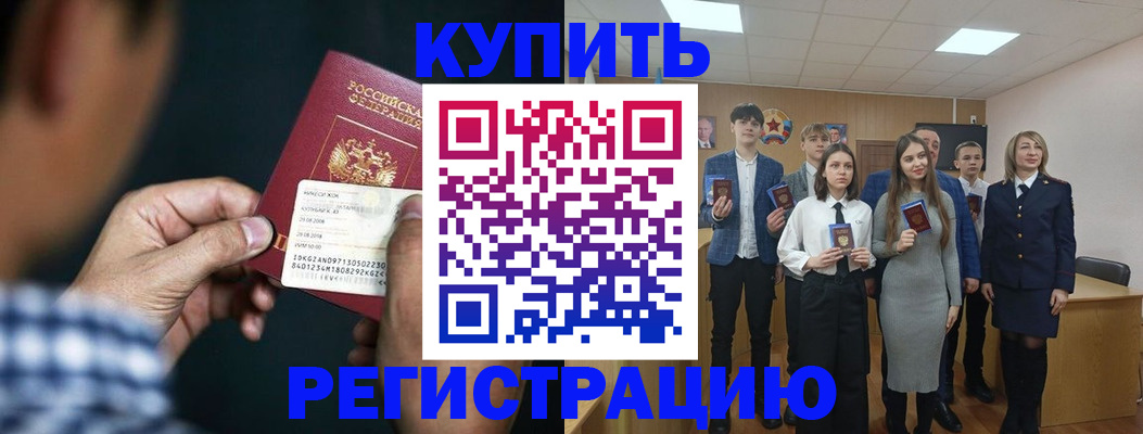 прописка ребенка в Дзержинске